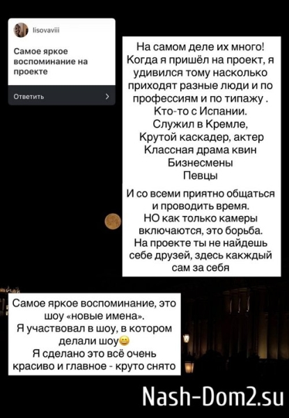 Александр Невенченко: На проекте ты не найдёшь себе друзей