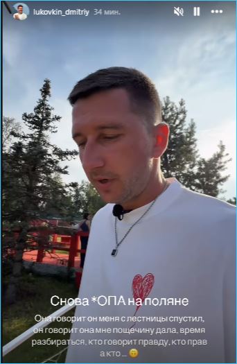 Последние новости дом 2 на сегодня 27 июля 2025