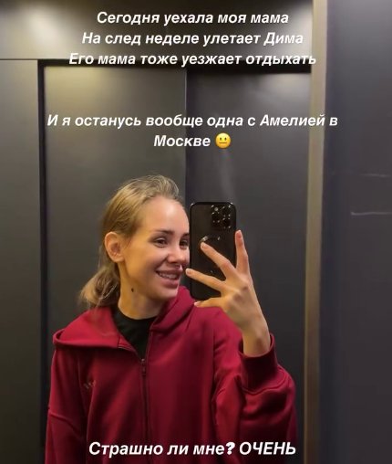 Виктория Бахарева не собирается отвечать, зачем "она рожала"