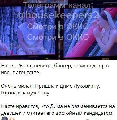 Данко обманул и использовал Яну Тырлышкину