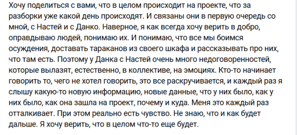 Луковкину надоело выслушивать подробности про отношения Данко и Насти Филипповой