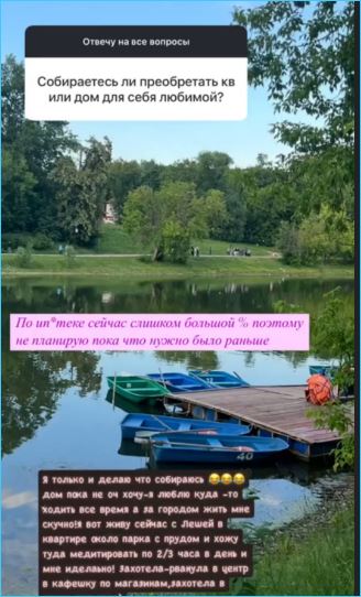 Мария Кохно устала от напряжения между мамой и бойфрендом