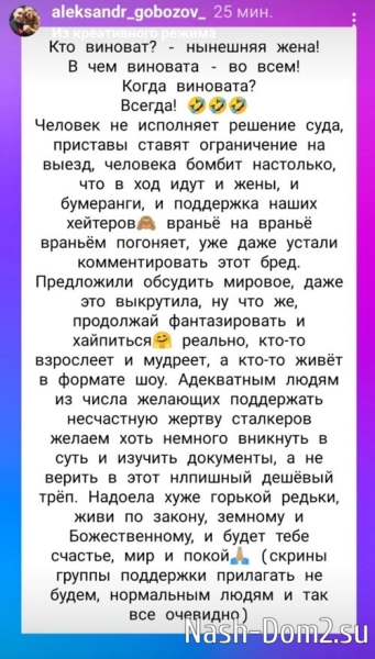 Александр Гобозов: Живи по закону и будет тебе счастье