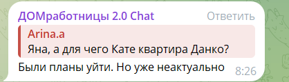 Яна Тырлышкина в шоке! Что делает за её спиной Квашникова