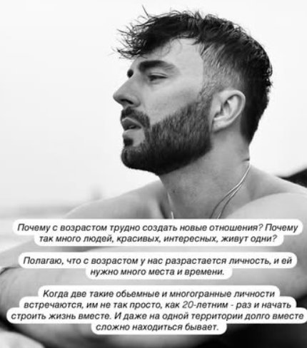Алексей Чайчиц признался, почему не может найти себе партнершу
