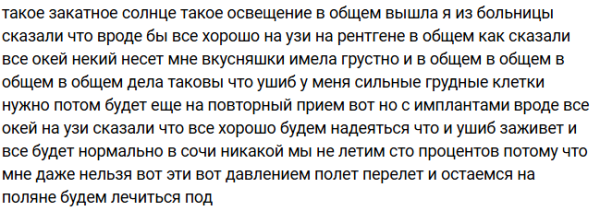 Елизавета Субботина и Никита Максимов покинули Дом 2