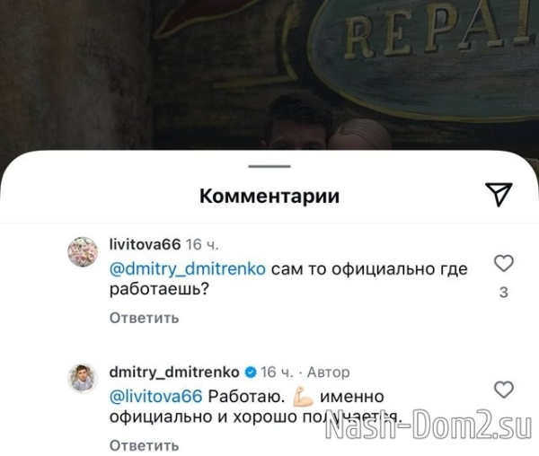 Дмитрий Дмитренко: Она фантазёрка, как и вся её семья
