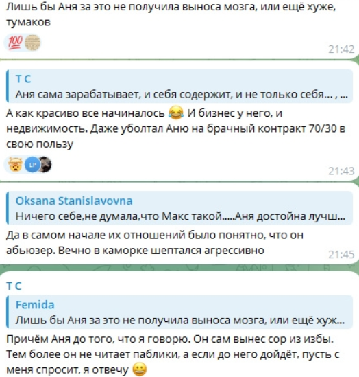 Мама Анны Самониной рассказала о проблемах в семье Анны и Максима Евстропова