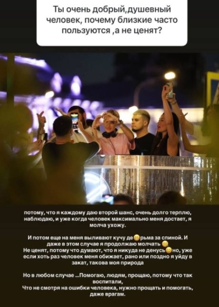 Захарова и Голд дружат против Стецевьят