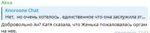 Евгения Дорожкина добилась выгона Екатерины Мысиковой из Дома 2