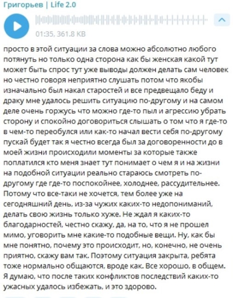 Игорь Григорьев считает, что решил конфликт Квашниковой и Хорошева