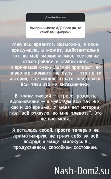 Татьяна Капаклы: Меня спасает Мия и АД