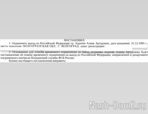 Алиана Устиненко: Не хотела вообще ничего об этом говорить