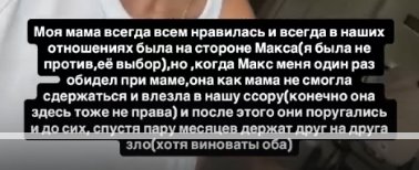 Максим Евстропов не пускает маму Анны Самониной в свою квартиру