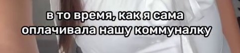 Алеся Семеренко возмущена тем, что её парень потратил 300 тысяч рублей на свой гардероб