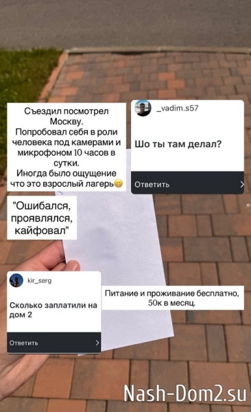 Александр Невенченко: На проекте ты не найдёшь себе друзей