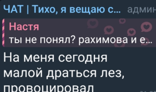 Элина Рахимова гордится тем, что Гуранда не побоялся потасовки с Хорошевым