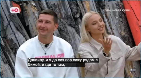 Уверена ли Анастасия Филиппова, что пришла на Дом 2 к Луковкину, а не возвращать Данко, сомневаются зрители