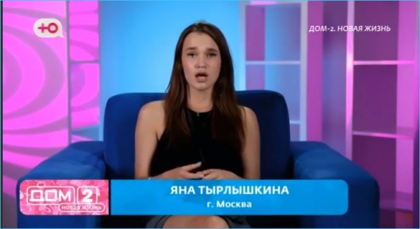 У Яны Тырлышкиной остался шанс на возобновление отношений с Дмитрием Луковкиным