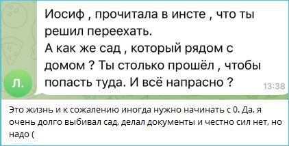 Иосиф Оганесян начнет с нуля в другом городе