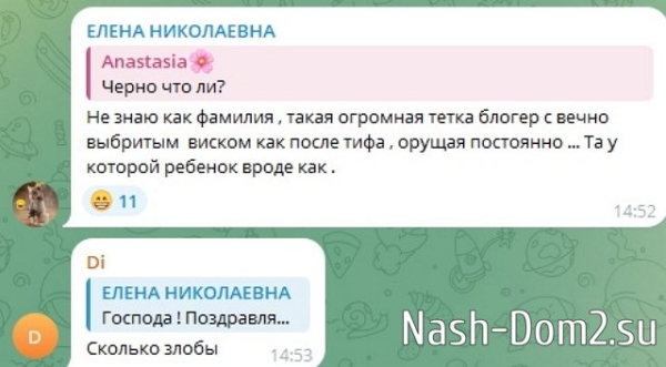 Жители ЖК Спутник рады, что Саша Черно больше не их соседка
