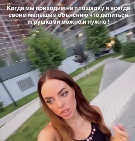 Юлия Ефременкова попала в центр скандала на детской площадке