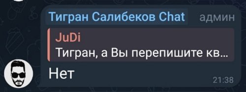Тигран Салибеков: Почему я покупаю подарки только Баграту?