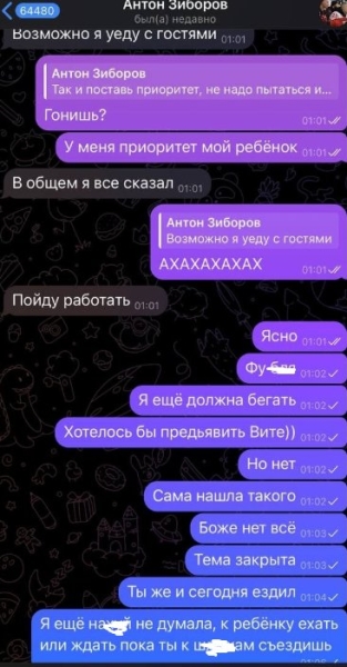 Антон Зиборов разоблачил Александру Черно и рассказал о её работе