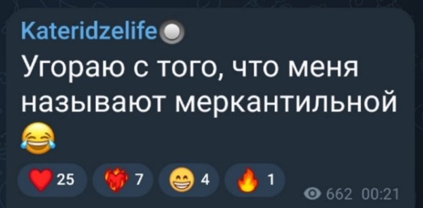Катя Квашникова: Я всё время хотела казаться хорошей