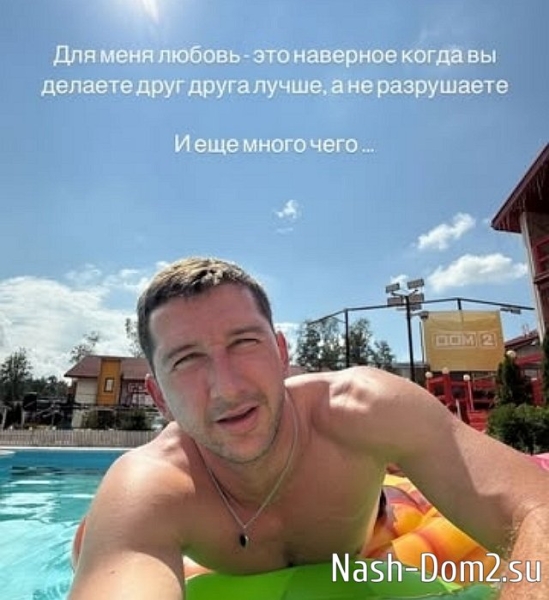 Дмитрий Луковкин: Говорит - любит