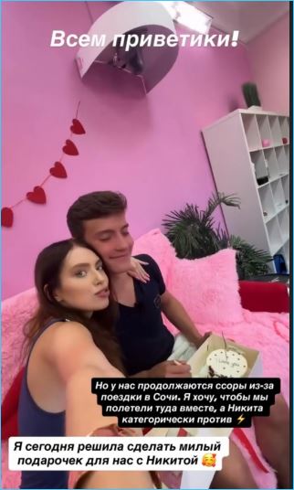 Никита Максимов ссорится с Лизой Субботиной из-за поездки в Сочи