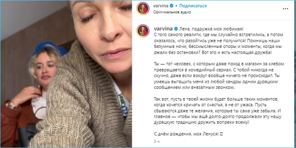 Наталья Варвина довела до слез Елену Бушину, поздравляя с днём рождения