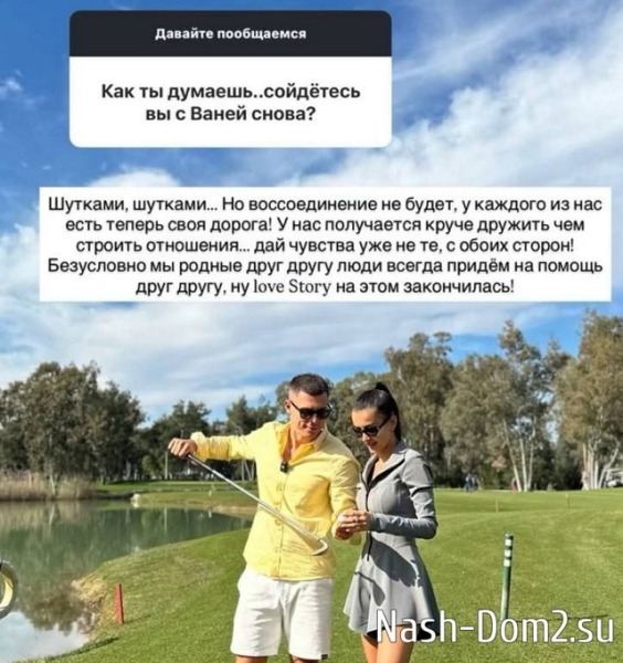 Кристина Бухынбалтэ: Воссоединения не будет