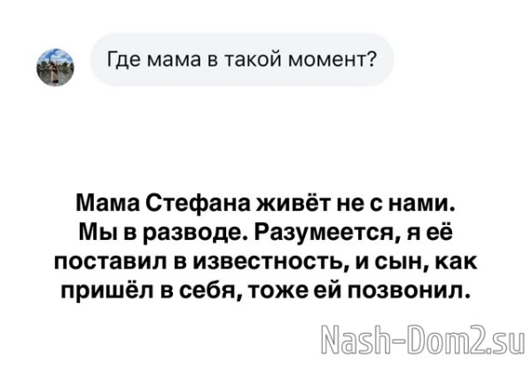 Иосиф Оганесян: Мама Стефана живёт не с нами