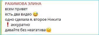 Элина Рахимова идет дальше с Никитой Гурандой, благодаря Дому 2