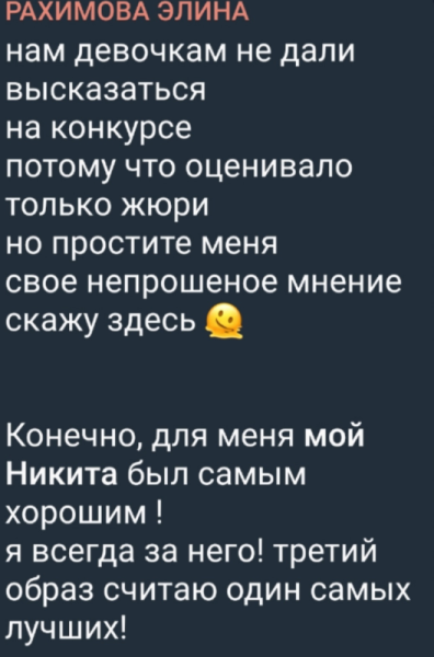Элина Рахимова считает Гуранду фаворитом конкурса "Новые имена"