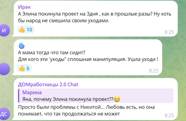 Элина Рахимова покинула Дом 2 без Гуранды
