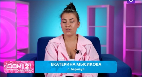 Как из Екатерины Мысиковой не получилась роковуха Дома 2