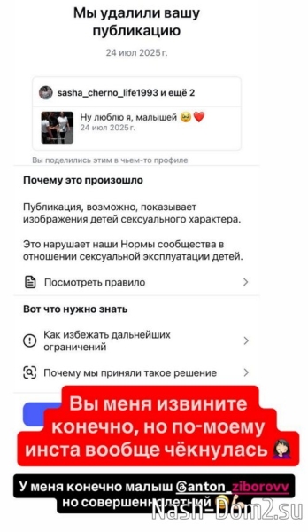 Александра Черно: Это делает определённая команда людей