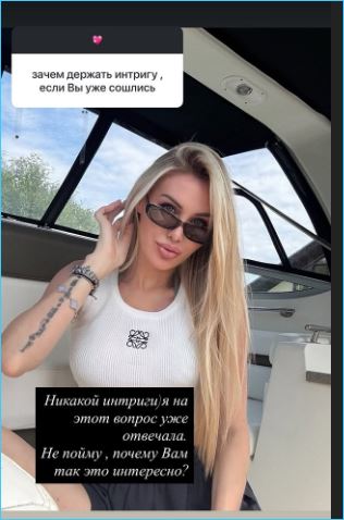Алексей Самсонов счастлив, достигнув примирения, пусть не в полной мере, с Юлией Щаулиной