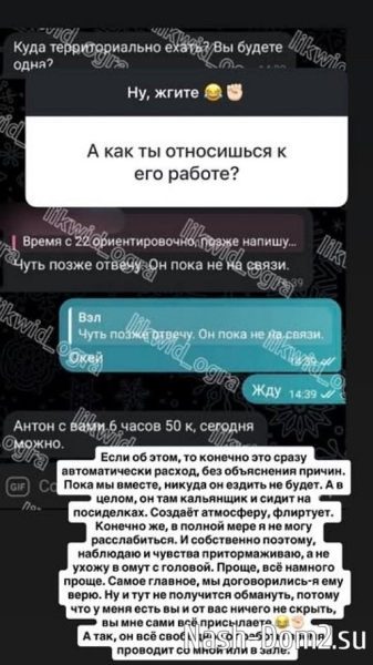 Александра Черно: Знакомьтесь, теперь официально