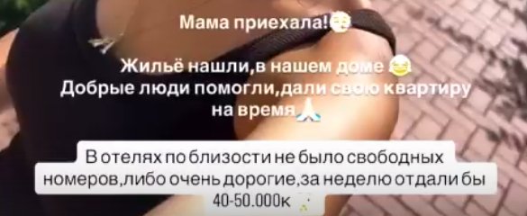 Маму Анны Самониной в Рязани приютили соседи