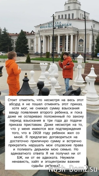 Александр Гобозов: Хватит издеваться над ребёнком!
