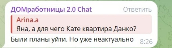 Яна Тырлышкина в шоке от коварства Кати Квашниковой