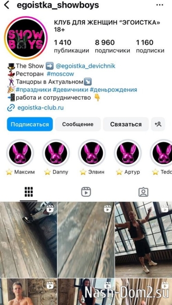Хейтеры выяснили, где работает парень Александры Черно