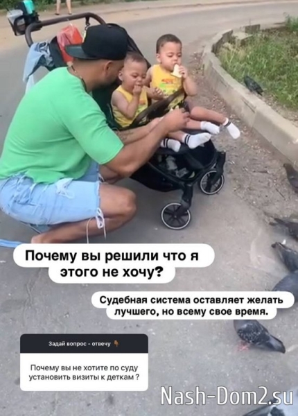 Мондезир Свет-Амур: Кое-кто решил, что они её собственность
