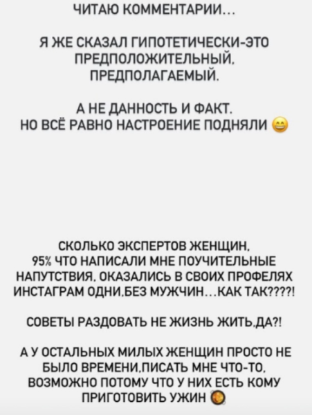 Максим Евстропов в семейном конфликте от шуток перешел к угрозам