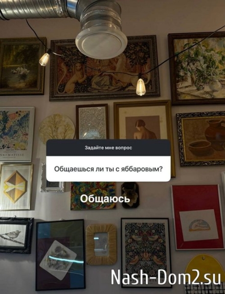 Елена Тепловодская общается с экс-бойфрендом