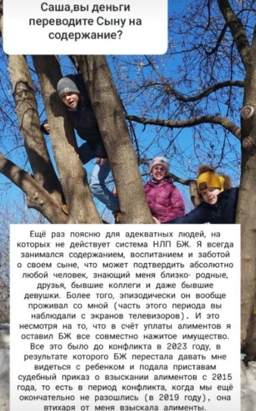 Александр Гобозов считает, что Алиана Устиненко издевается над его сыном Робертом
