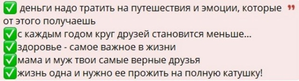 Надежда Ермакова: Жизнь одна!